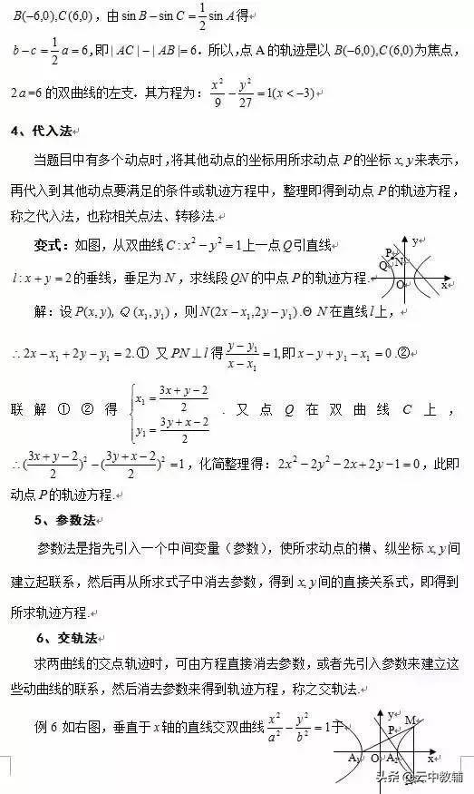 18道高考数学必考题型+例题解析，理清解题思路高考多得30分！
