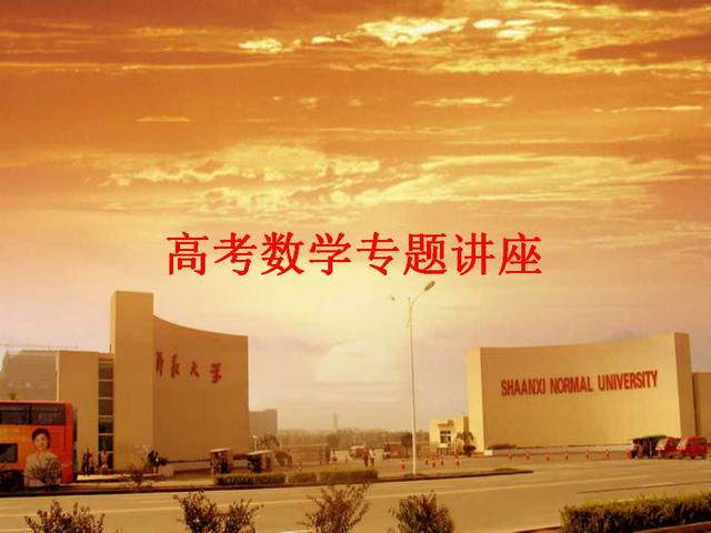 高考数学各题型解题方法汇总