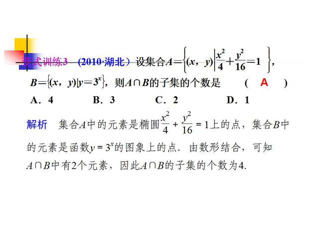 高考数学各题型解题方法汇总