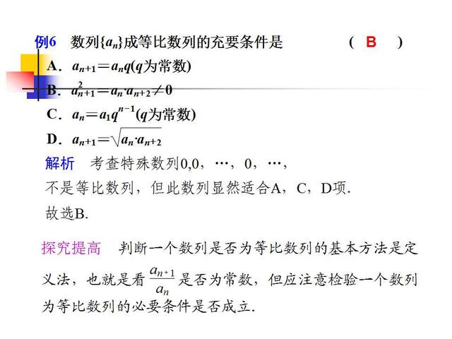 高考数学各题型解题方法汇总