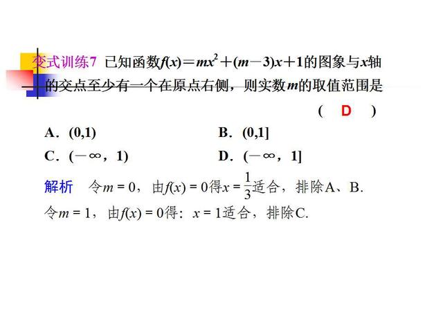 高考数学各题型解题方法汇总