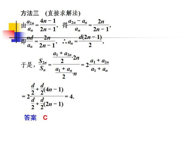 高考数学各题型解题方法汇总