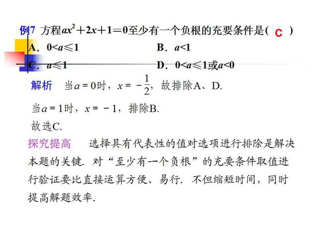 高考数学各题型解题方法汇总