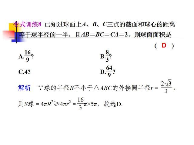 高考数学各题型解题方法汇总