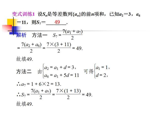 高考数学各题型解题方法汇总