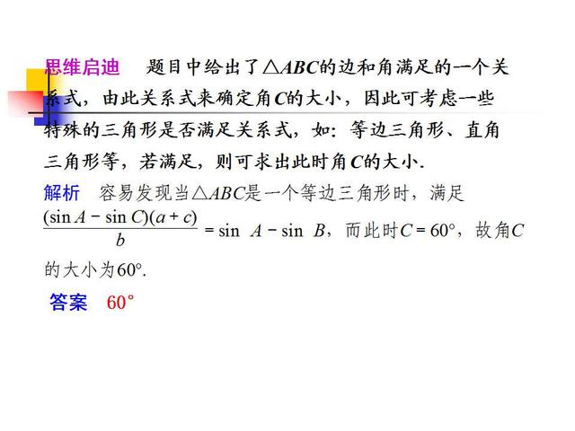 高考数学各题型解题方法汇总