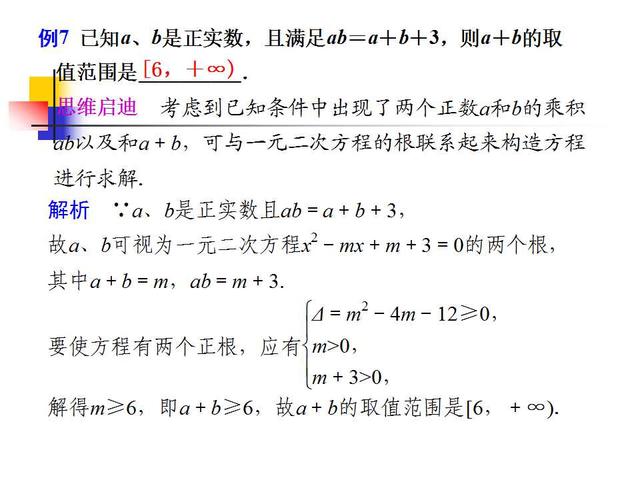 高考数学各题型解题方法汇总