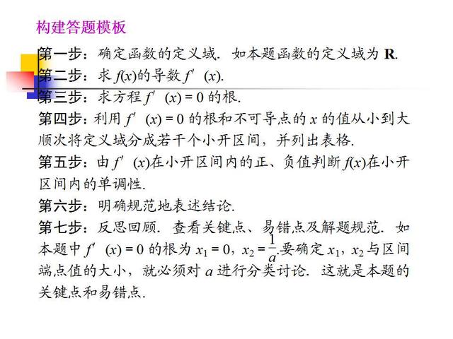 高考数学各题型解题方法汇总