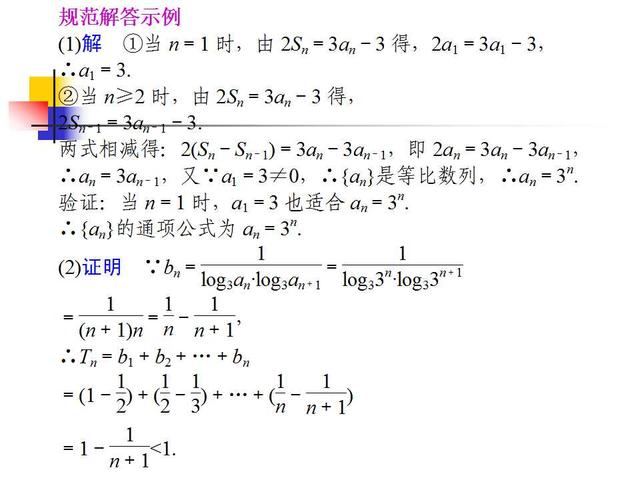 高考数学各题型解题方法汇总