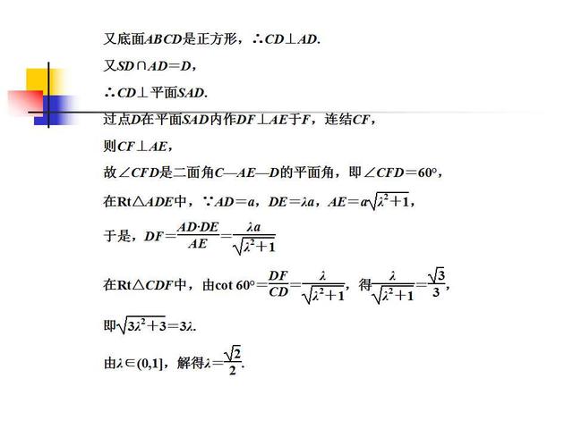 高考数学各题型解题方法汇总