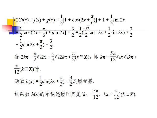 高考数学各题型解题方法汇总