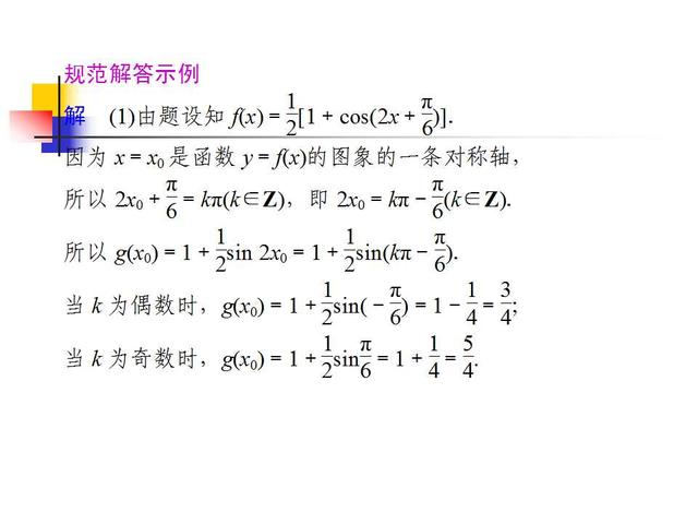 高考数学各题型解题方法汇总