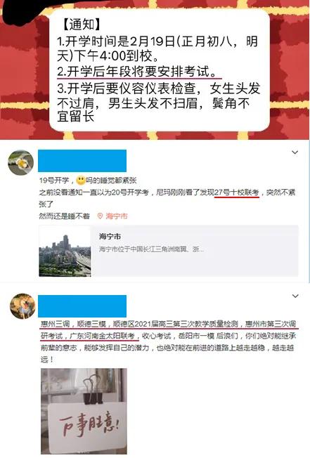 高中开学就大考！2021年高考，谁为你的“不努力”买单