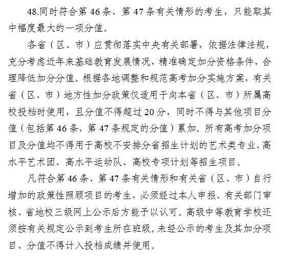 2021年全国高考时间确定,有这些新规定
