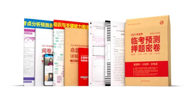 高中开学就大考！2021年高考，谁为你的“不努力”买单