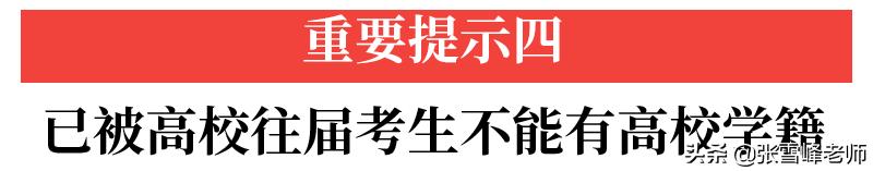 3大政策调整、4类学生禁考...2021高考,这些变化要知道