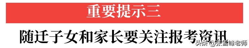 3大政策调整、4类学生禁考...2021高考，这些变化要知道