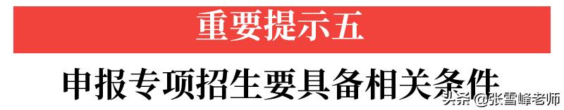 3大政策调整、4类学生禁考...2021高考，这些变化要知道