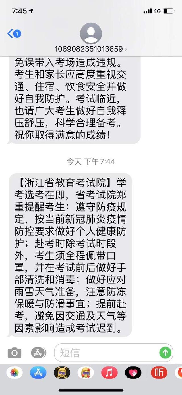 2021首场高考6日开考!这几项政策变化值得所有家长和同学注意