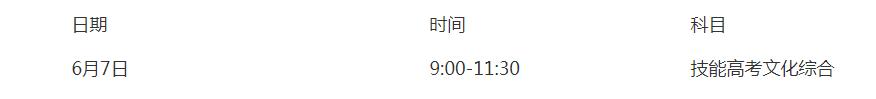 2021年高考方案出炉!考试时间为6月7日-9日为期三天