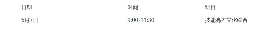 2021年高考方案出炉！考试时间为6月7日-9日为期三天