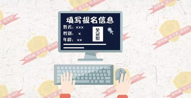 2021年高考报名进行时,一文解答高考报名全部注意事项