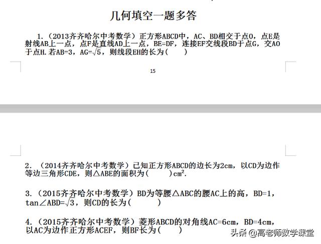 中考数学重点专题汇编,共10个专题,都是一年多时间积累的