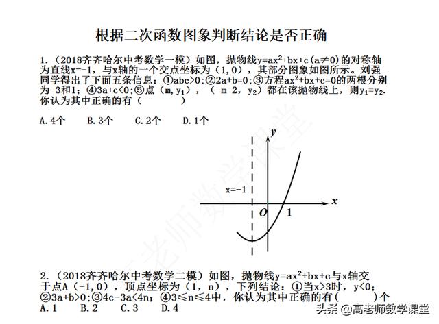 中考数学重点专题汇编,共10个专题,都是一年多时间积累的