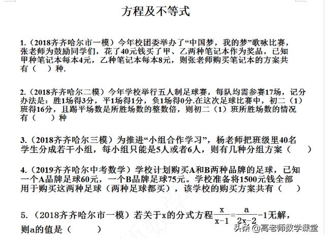 中考数学重点专题汇编,共10个专题,都是一年多时间积累的