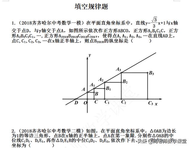 中考数学重点专题汇编,共10个专题,都是一年多时间积累的