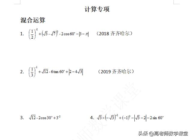 中考数学重点专题汇编,共10个专题,都是一年多时间积累的