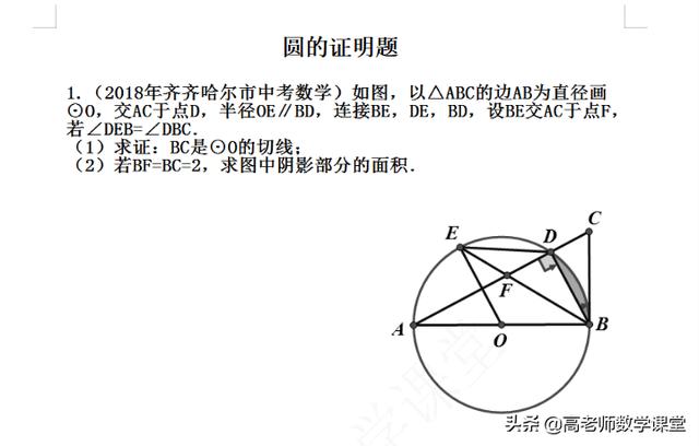 中考数学重点专题汇编,共10个专题,都是一年多时间积累的