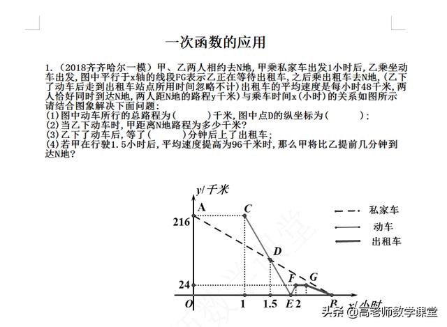 中考数学重点专题汇编,共10个专题,都是一年多时间积累的