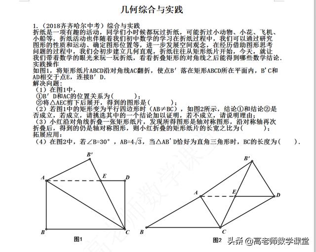 中考数学重点专题汇编,共10个专题,都是一年多时间积累的
