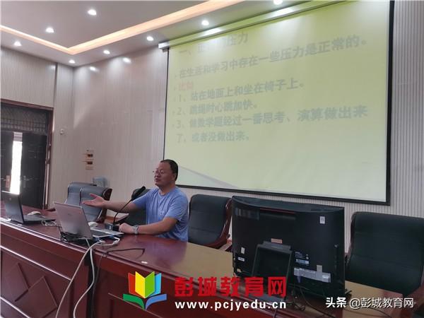 笑对中考,勇敢前行——二十四中学开展中考心理疏导系列活动