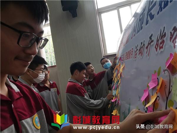 笑对中考,勇敢前行——二十四中学开展中考心理疏导系列活动