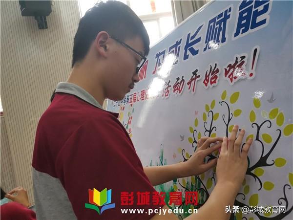 笑对中考,勇敢前行——二十四中学开展中考心理疏导系列活动