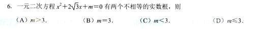 元调数学押中97分，状元教育名不虚传，武汉中考辅导的领航者