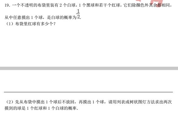 元调数学押中97分，状元教育名不虚传，武汉中考辅导的领航者