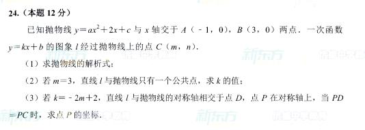 元调数学押中97分，状元教育名不虚传，武汉中考辅导的领航者
