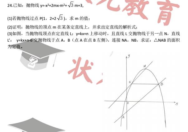 元调数学押中97分，状元教育名不虚传，武汉中考辅导的领航者