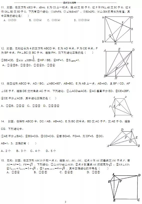 2020中考数学拔高压轴30练（可下载打印）