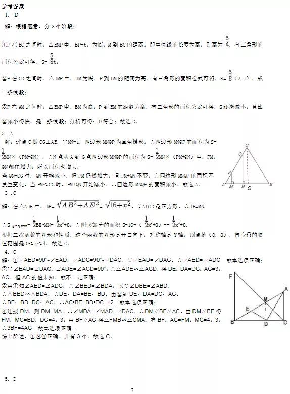 2020中考数学拔高压轴30练（可下载打印）