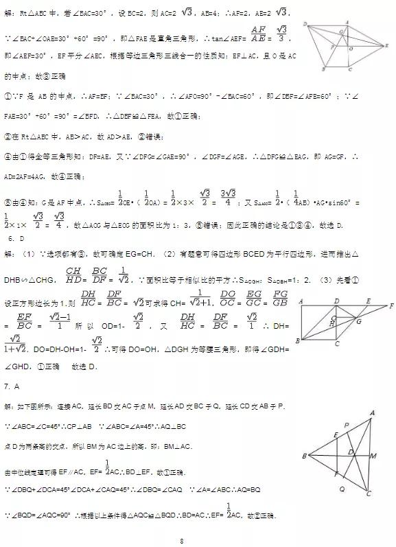 2020中考数学拔高压轴30练（可下载打印）