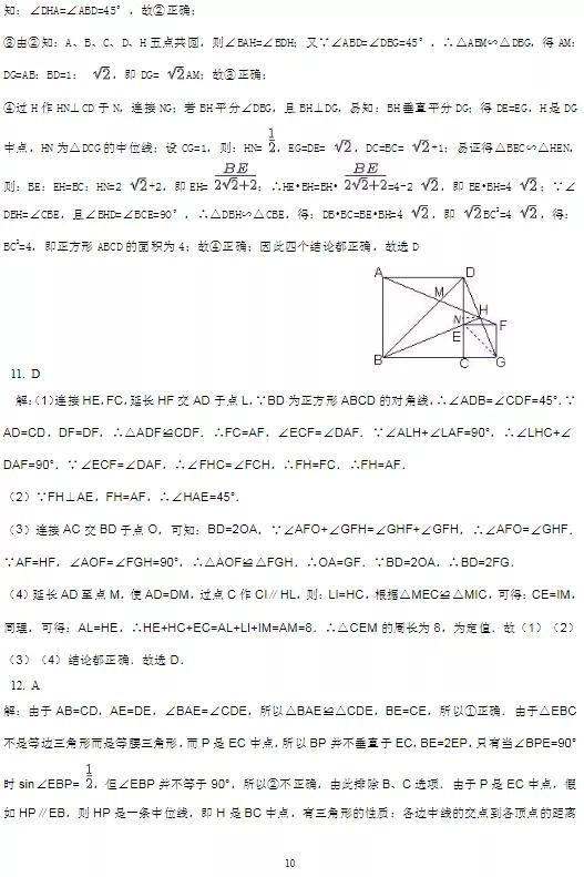 2020中考数学拔高压轴30练（可下载打印）