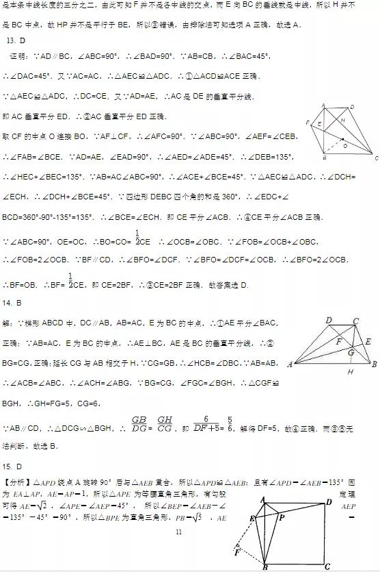 2020中考数学拔高压轴30练（可下载打印）