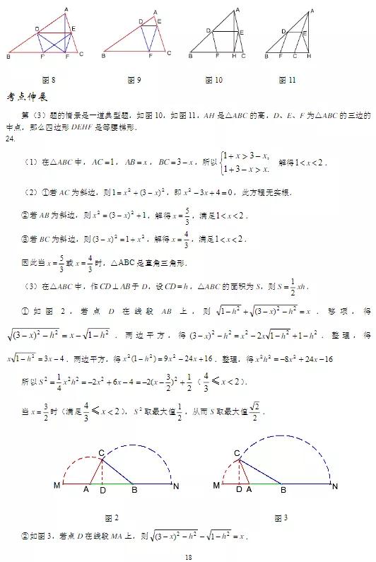 2020中考数学拔高压轴30练（可下载打印）