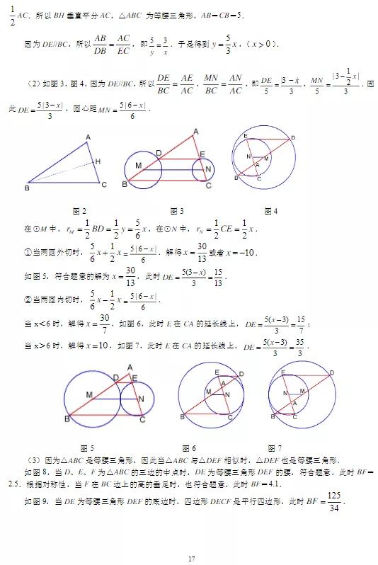 2020中考数学拔高压轴30练（可下载打印）