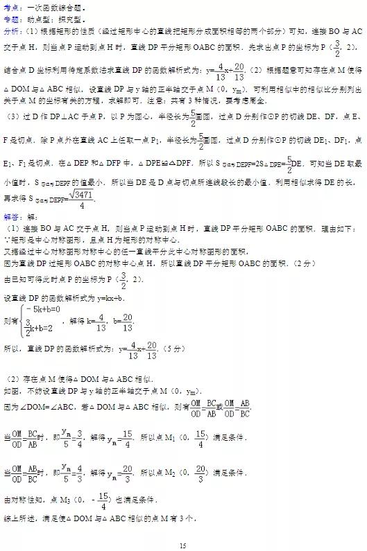 2020中考数学拔高压轴30练（可下载打印）