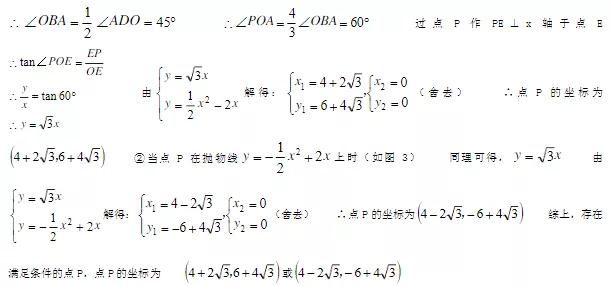 2020中考数学拔高压轴30练（可下载打印）